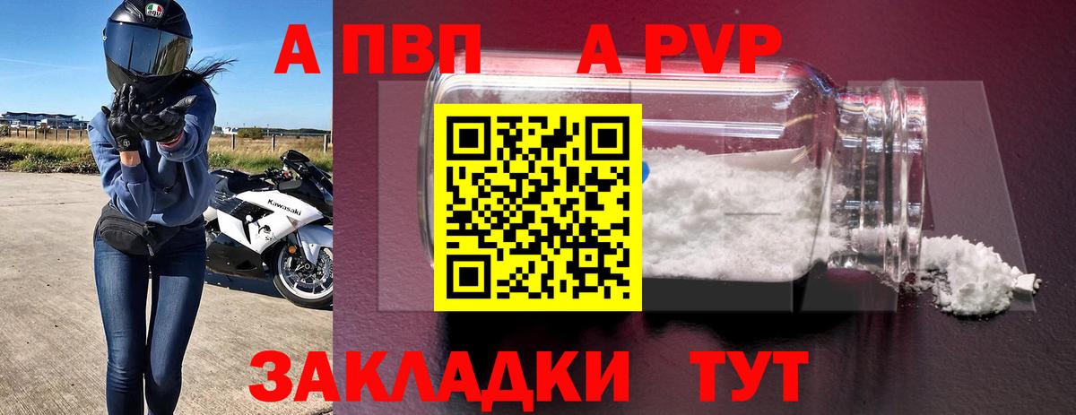 A PVP VHQ  Альфа ПВП  A PVP СК КРИС  Гурьевск  А ПВП VHQ  Вход с VPN 