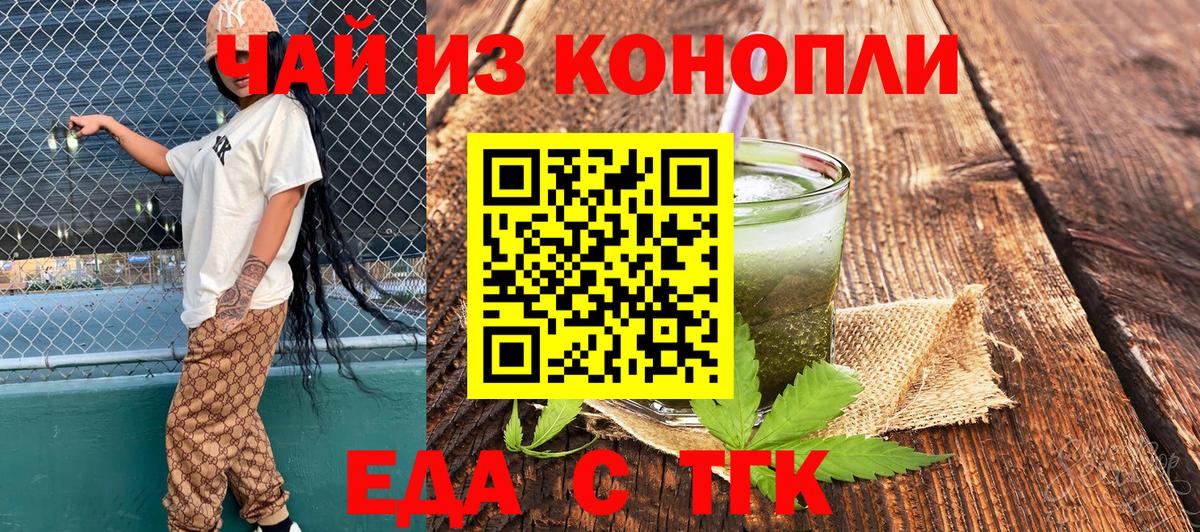 Canna-Cookies марихуана  Вход с VPN  Гурьевск 