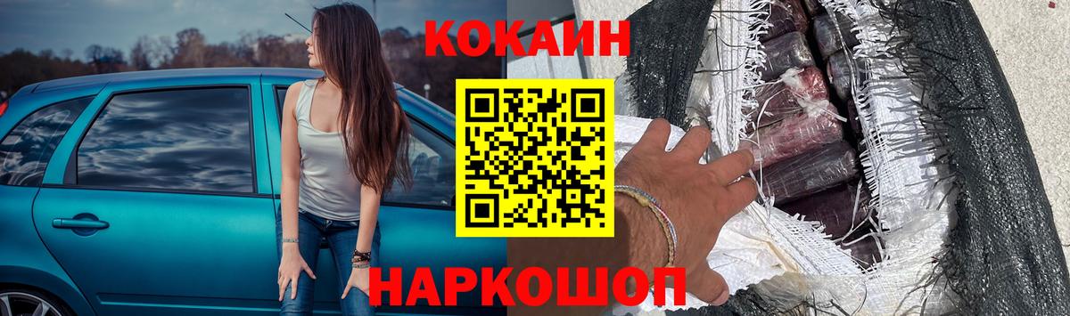 Кокаин VHQ Гурьевск