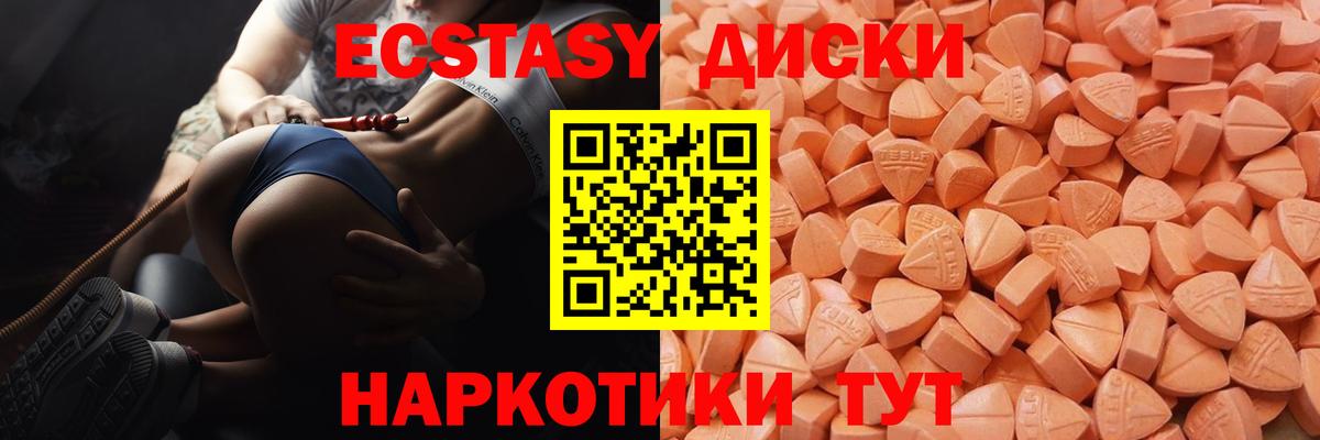 Экстази 99%  Вход с VPN  сколько стоит  Гурьевск  omg ССЫЛКА  Экстази MDMA 