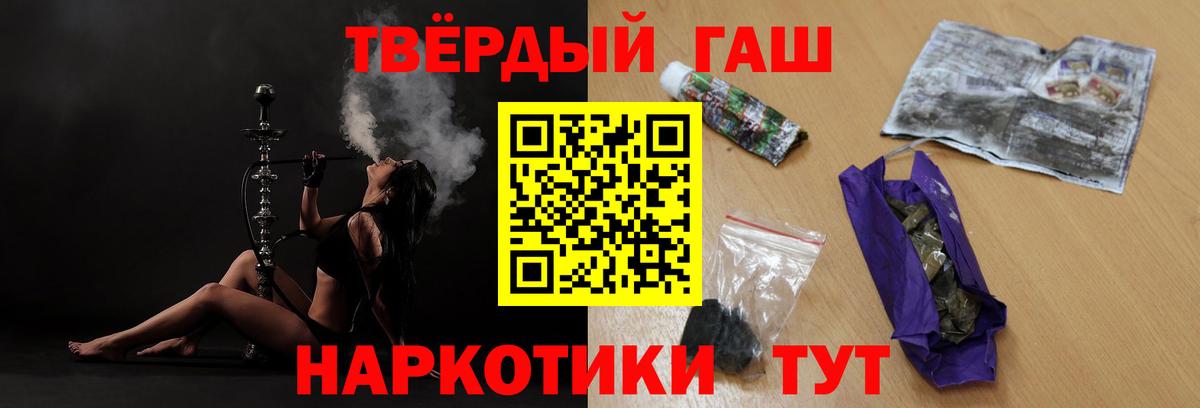 ГАШ 40% ТГК  Вход с VPN  Гашиш Изолятор  Гурьевск 