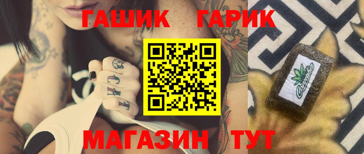 ГАШ индика сатива Гурьевск