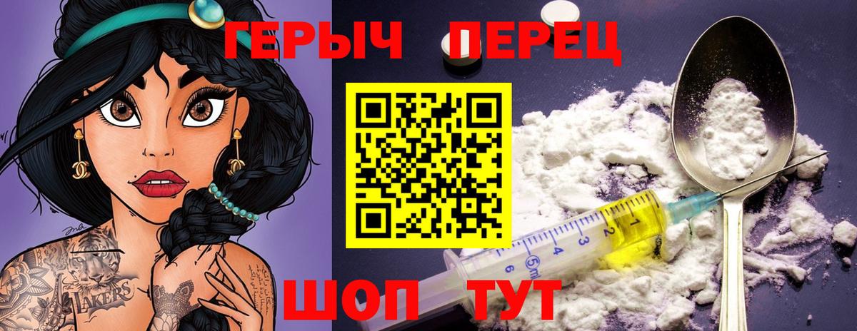 Гурьевск  ГЕРОИН Heroin  Героин  Вход с VPN 