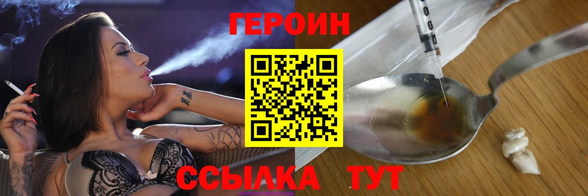 Героин VHQ Гурьевск