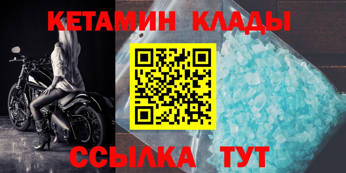 Гурьевск    сайт  Вход с VPN  КЕТАМИН ketamine 