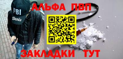 альфа пвп VHQ Владикавказ