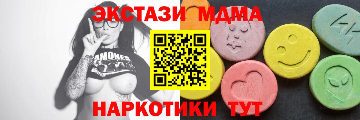 МДМА молли  МДМА молли  Вход с VPN  МДМА  Гурьевск 