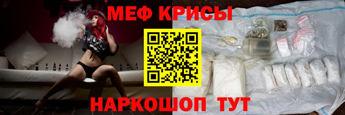 Меф мука Гурьевск