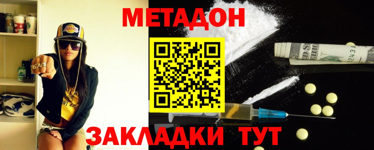 МЕТАДОН VHQ  МЕТАДОН methadone  ссылка на мегу как зайти  Вход с VPN  Гурьевск 