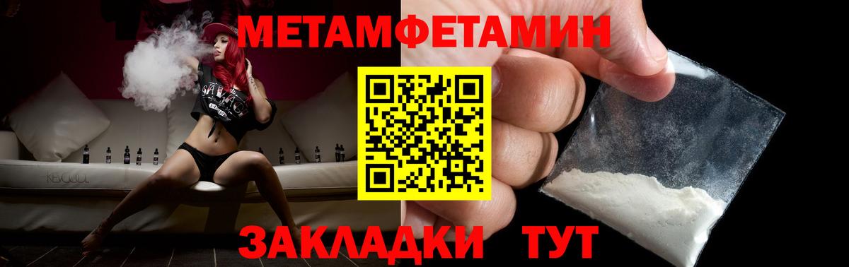 МЕТАМФЕТАМИН  Первитин витя  Вход с VPN  Гурьевск  Первитин витя 