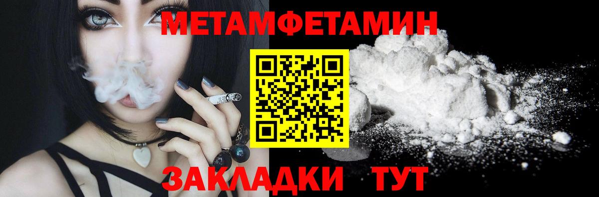 Метамфетамин витя Гурьевск