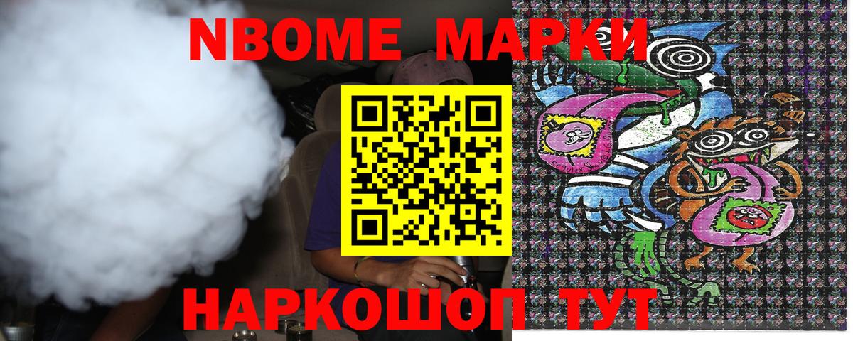 Марки N-bome 1500мкг  Марки N-bome 1500мкг  купить закладку  Гурьевск  Вход с VPN  Марки N-bome 