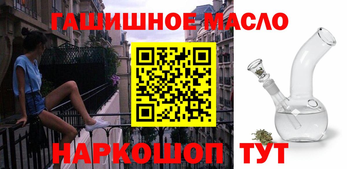сколько стоит  ТГК вейп  Вход с VPN  Гурьевск  Дистиллят ТГК гашишное масло 