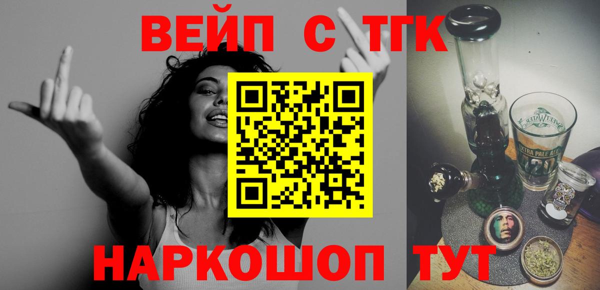 ТГК жижа Гурьевск