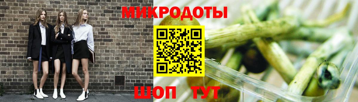 Галлюциногенные грибы мицелий Гурьевск