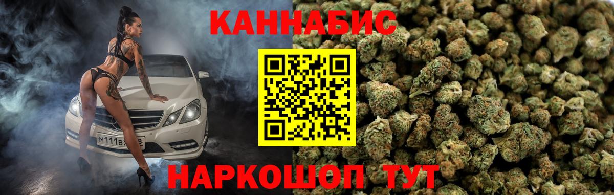 Бошки Шишки White Widow Гурьевск